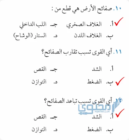 أي القوي تسبب تقارب الصفائح