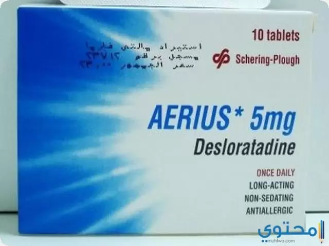 دواء أيريوس لعلاج الحساسية Aerius