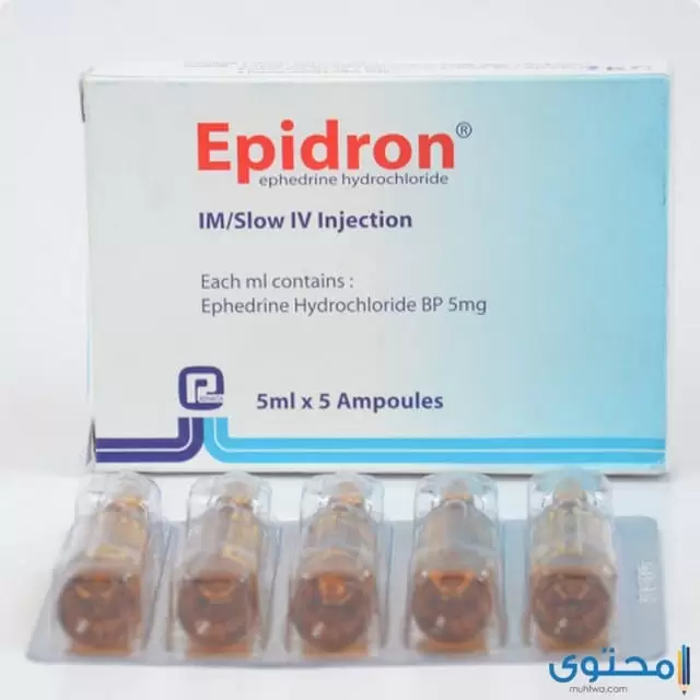إبيدرون (Epidron) دواعي الاستعمال والاثار الجانبية