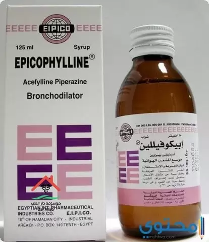دواء ابيكوفيللين (Epicophylline) دواعي الاستعمال والاثار الجانبية