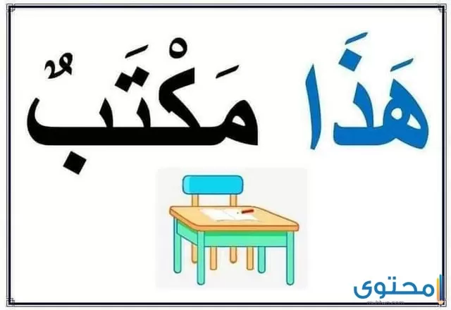 هذه الجمل تضمنت اسم إشارة للبعيد