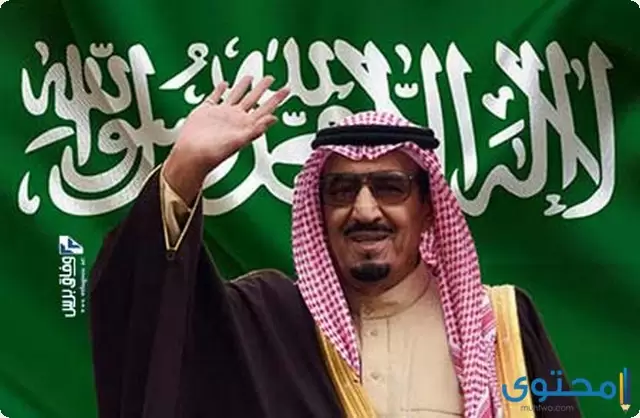 إذاعة مدرسية عن البيعة للملك سلمان3