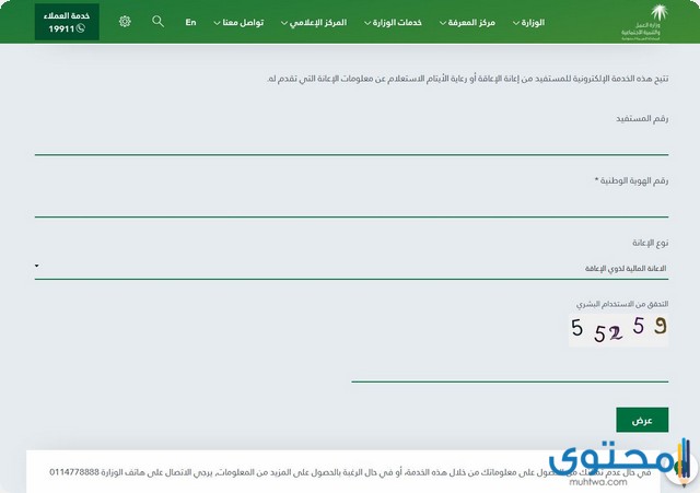 عن الهوية الشامل برقم استعلام التأهيل تحديث التأهيل