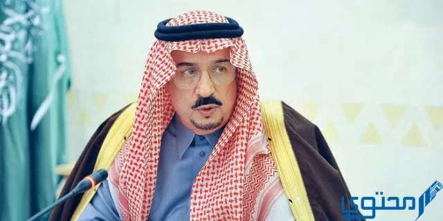 إعفاء أمير الرياض من منصبه
