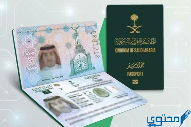 إعفاء السعوديين من تأشيرة بريطانيا.