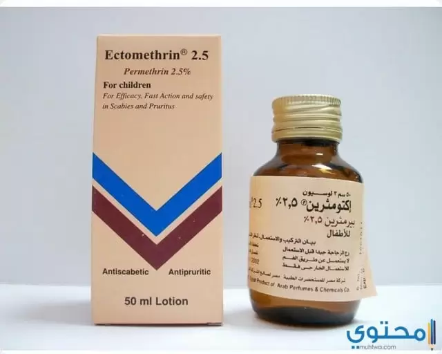 دواعي استعمال اكتومثرين Ectomethrin لعلاج الحكة الجلدية