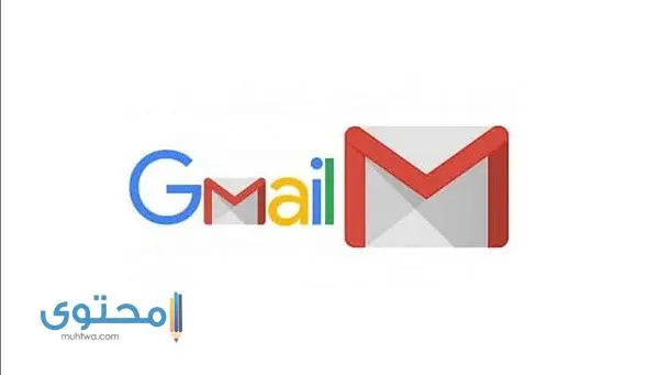 طريقة إنشاء حساب جيميل بدون رقم هاتف (Gmail)