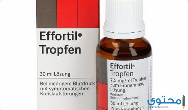 نشرة دواء ايفورتيل Effortil لعلاج انخفاض ضغط الدم