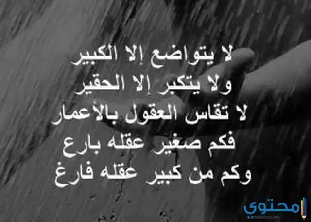 التكبر 