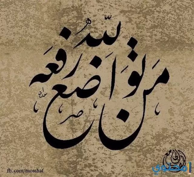 التكبر 