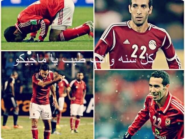 ابو-تريكه01.jpg