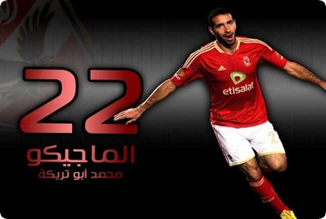 ابو-تريكه15.jpg