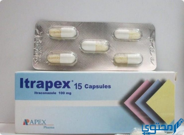 كبسولات اترابيكس (Itrapex) دواعي الاستخدام والاثار الجانبية