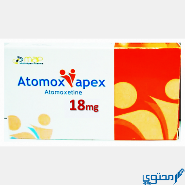 كبسولات اتوموكس (Atomox) دواعي الاستخدام والاثار الجانبية