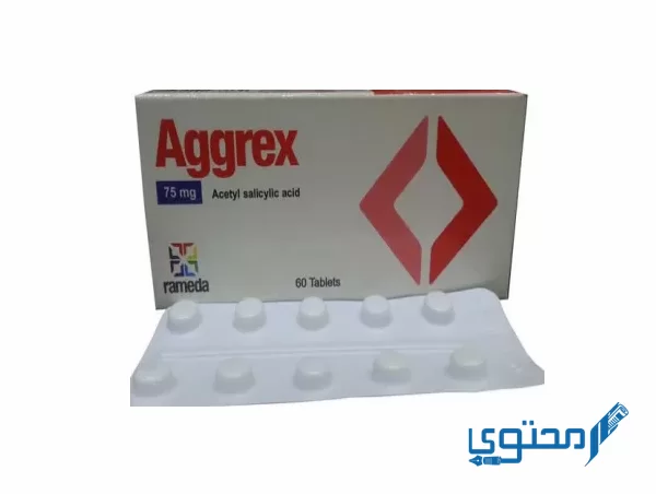 أقراص اجركس (Aggrex) دواعي الاستعمال والجرعة الفعالة