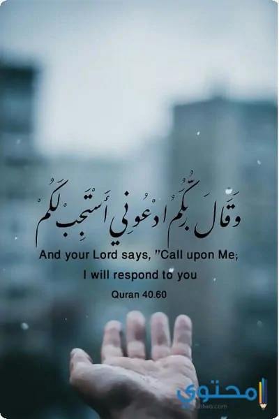 دعاء3