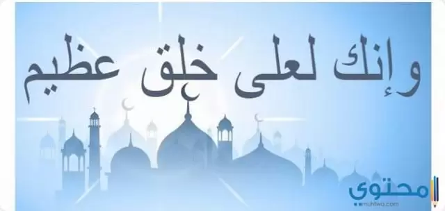 احاديث عن شمائل النبي 1