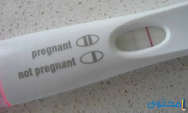 اختبار الحمل سلبي 