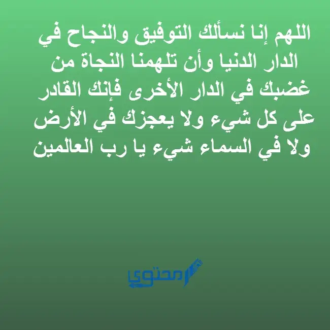 ادعية دينية قصيرة