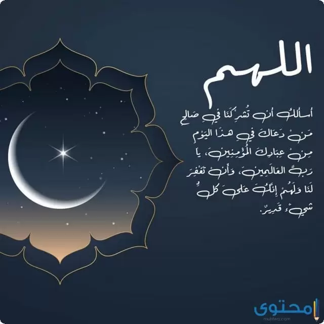 صور أدعية عيد الفطر المبارك