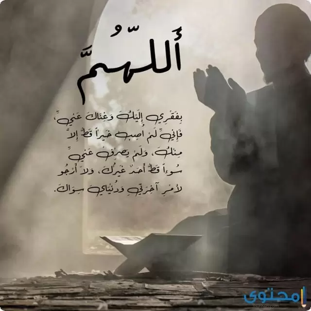دعاء صلاة العيد