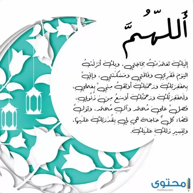 ادعية عيد الفطر3