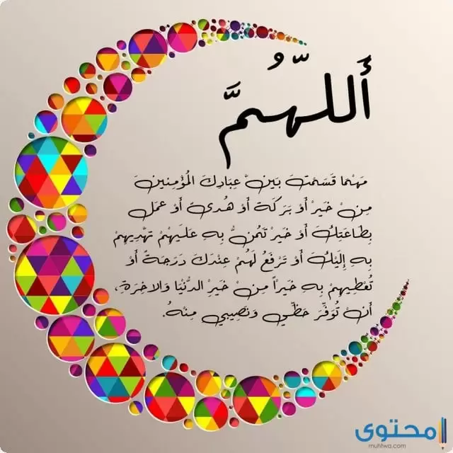 ادعية عيد الفطر5