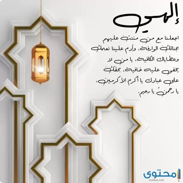 ادعية عيد الفطر8