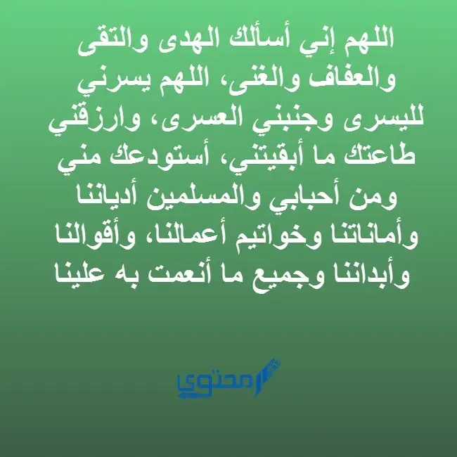 اذكار يوم عرفة المكتوبة المستحب قولها على مدار اليوم