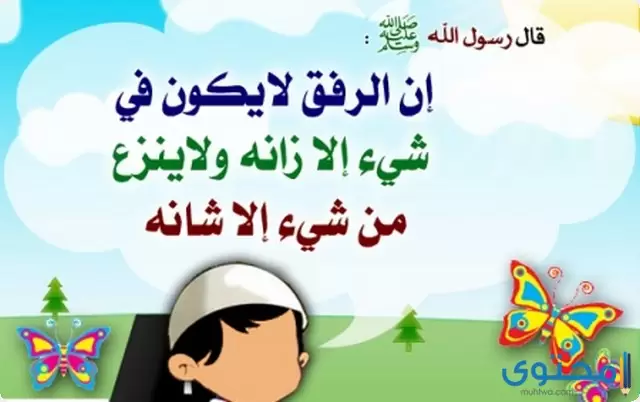 اذاعة عن الرفق بالإنسان