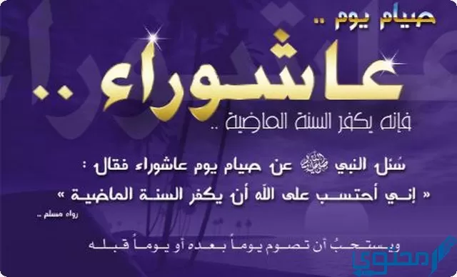 بث الإذاعة المدرسية في يوم عاشوراء