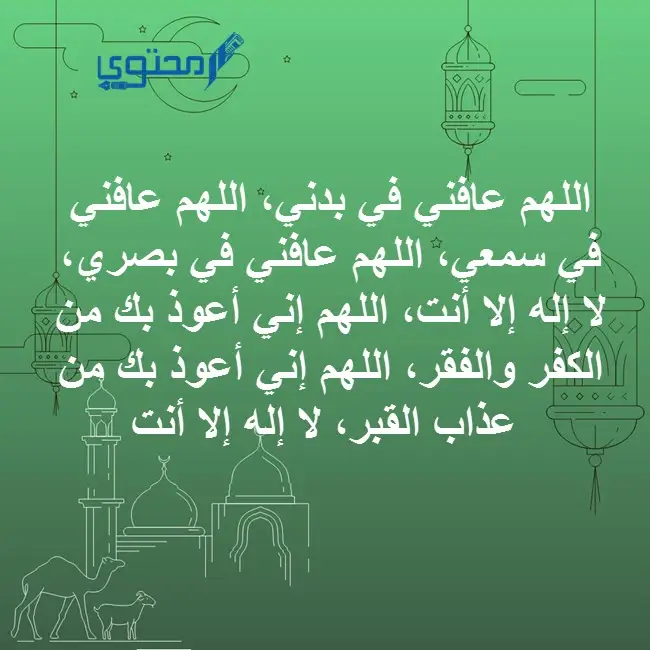 أذكار الصباح والمساء مكتوبة وكاملة 1444
