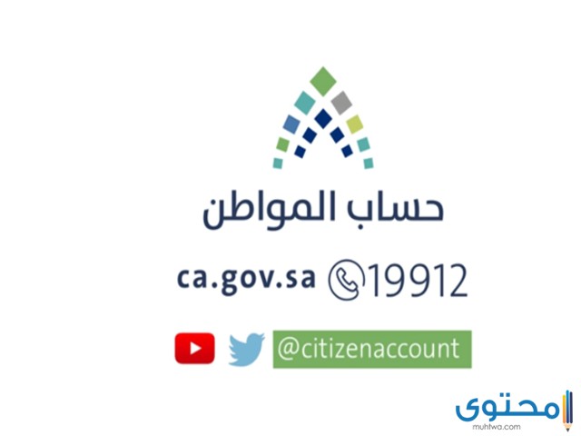 طريقه ارفاق عقد الايجار في حساب المواطن 1445 1 ارفاق عقد الايجار في حساب المواطن