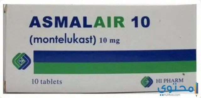 أقراص ازمالير (Asmalair) دواعي الاستخدام والاثار الجانبية