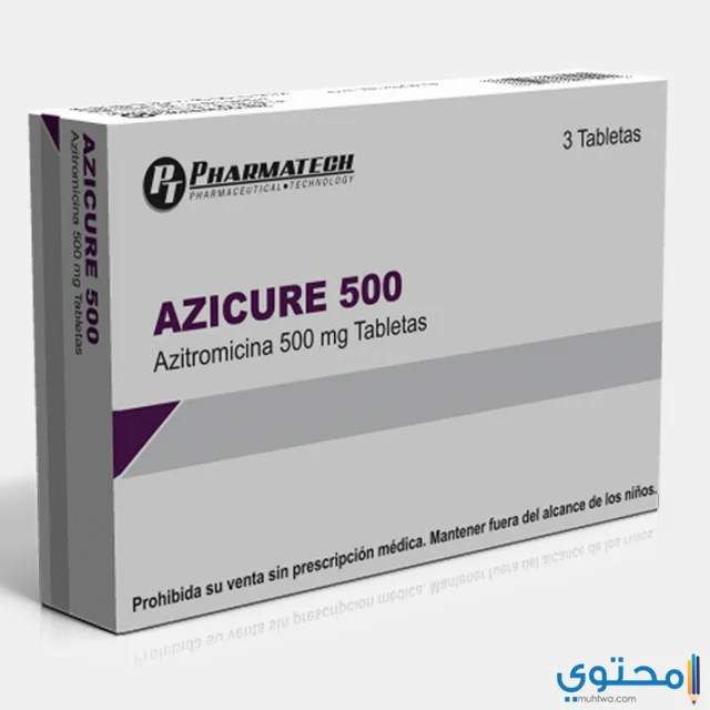 دواء ازيكيور (Azicurer) دواعي الاستخدام والجرعة المناسبة