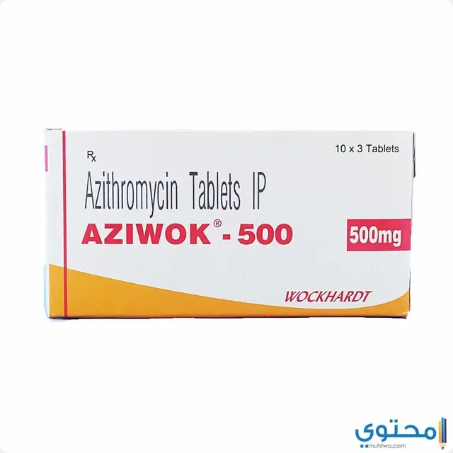 دواء ازيوك (Aziwok) دواعي الاستخدام والجرعة