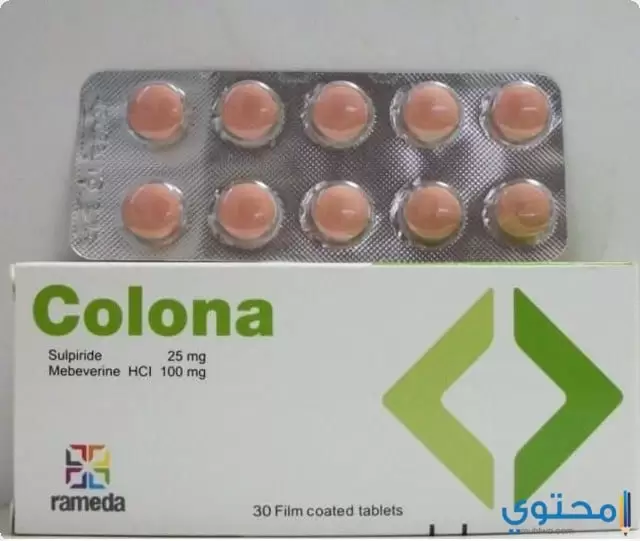 كولونا (Colona) لعلاج القولون العصبي واضطرابات الجهاز الهضمي