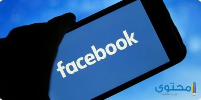شرح استرجاع حساب فيسبوك مسروق عن طريق الهوية