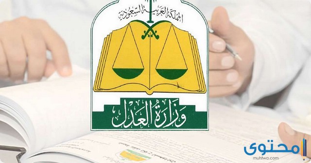 استعلام عن إيقاف خدمات برقم الهوية 1445 من أبشر ووزارة العدل 1 استعلام عن ايقاف خدمات