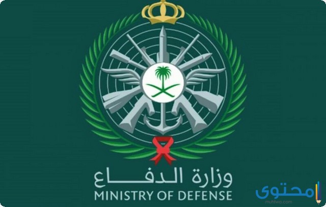 نتائج وزارة الدفاع : أسماء المقبولين عبر بوابة القبول الموحد 1 المقبولين عبر بوابة القبول