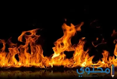 أسماء وصفات الأبراج النارية