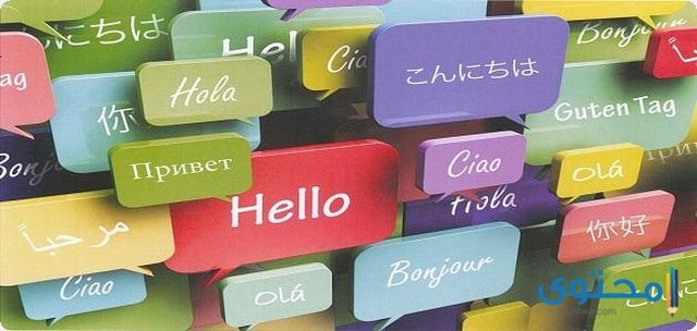 اسهل لغات في العالم