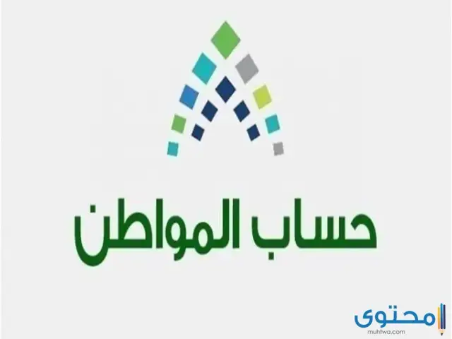اضافة تابع في حساب المواطن