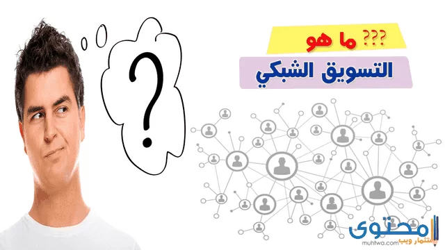 افضل شركات التسويق الشبكي في العالم