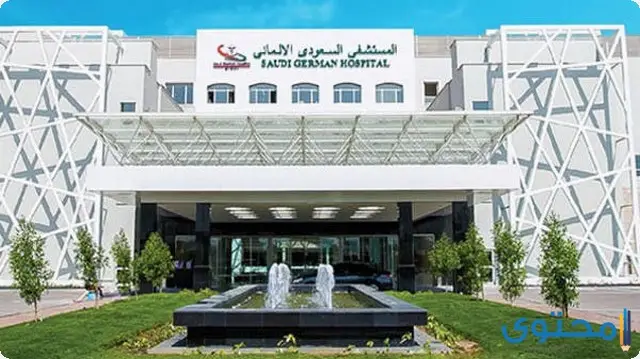 افضل مستشفيات الولادة في مصر