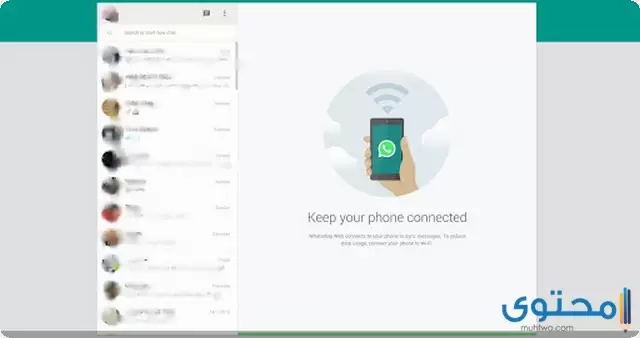 اقتران واتساب بالكمبيوتر