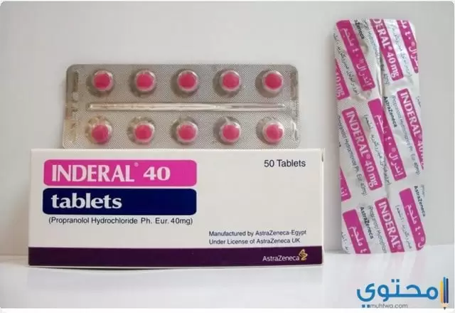 عقار إندرال (Inderal) دواعي الاستعمال والاثار الجانبية