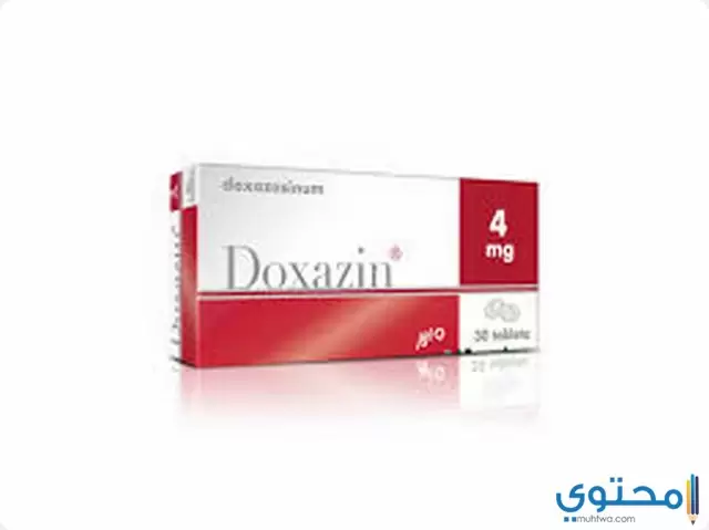 دواء دوكسازين (Doxazin) لعلاج ضغط الدم المرتفع