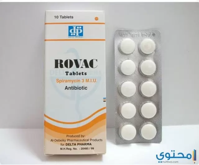 دواعي استعمال اقراص روفاك مضاد حيوي Rovac