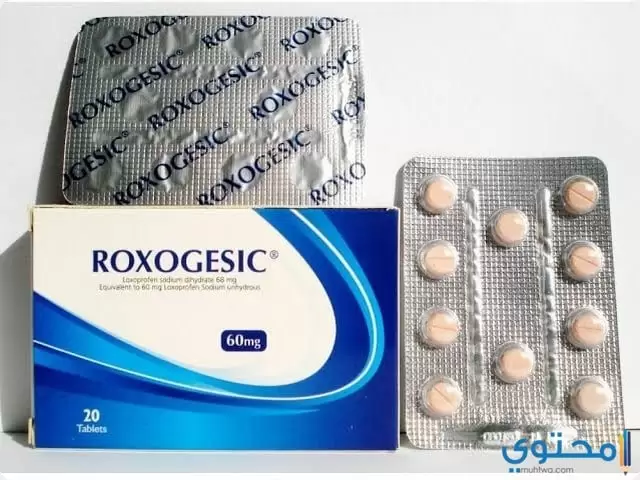 اقراص روكسوجيسيك مسكن للآلام المصاحبة للكدمات Roxogesic